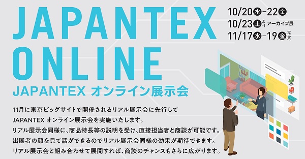 japantex online