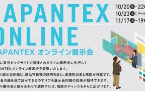 japantex online